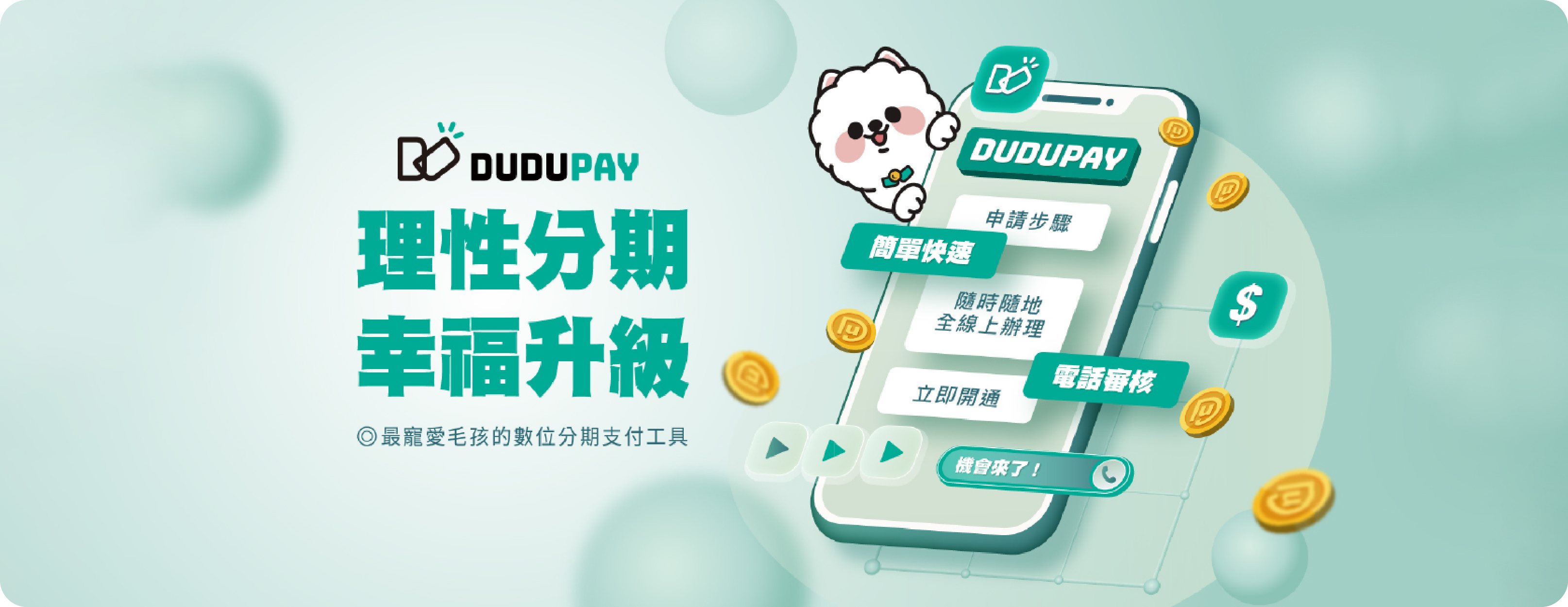 DUDU