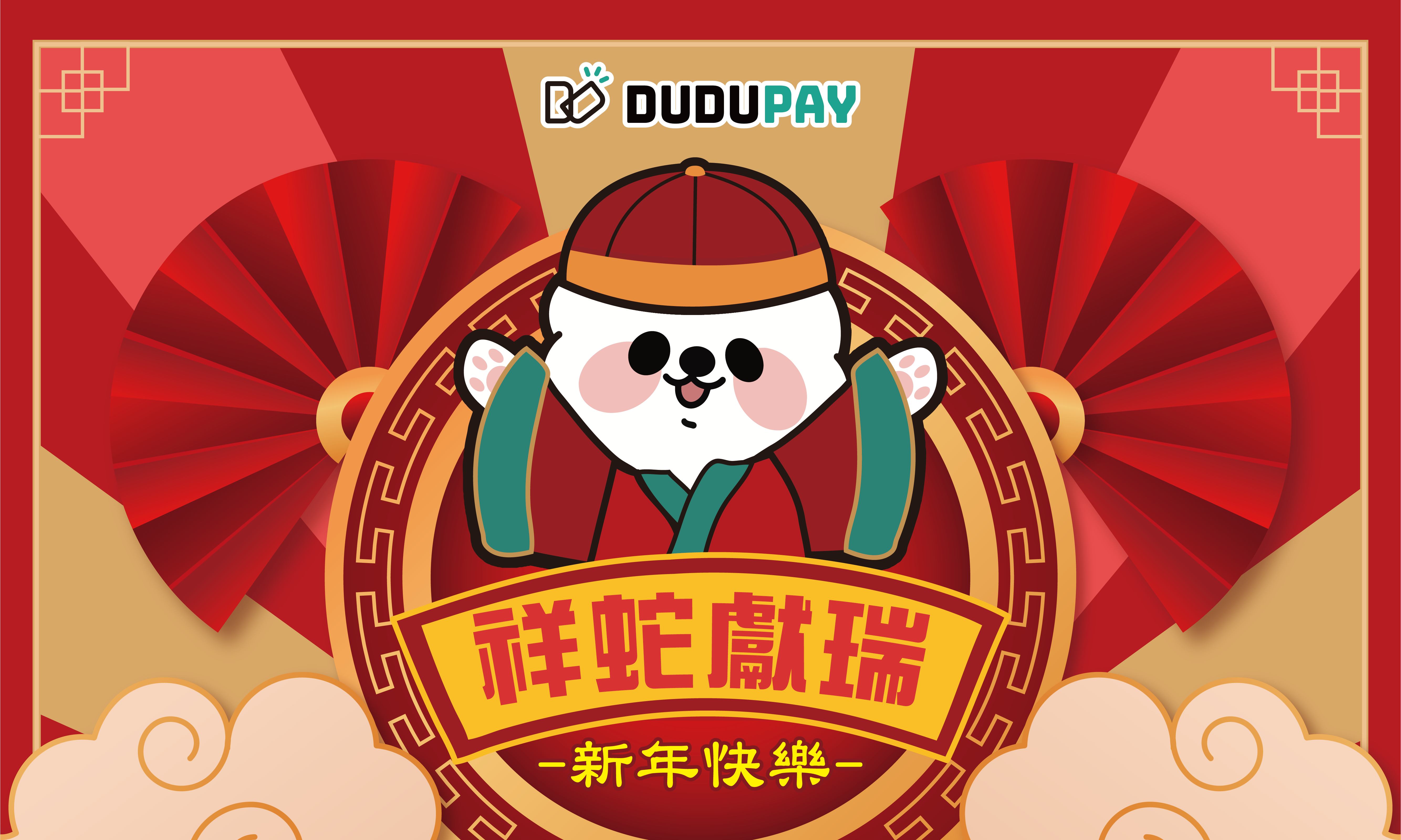 DUDUPAY正式跟大家見面囉2
