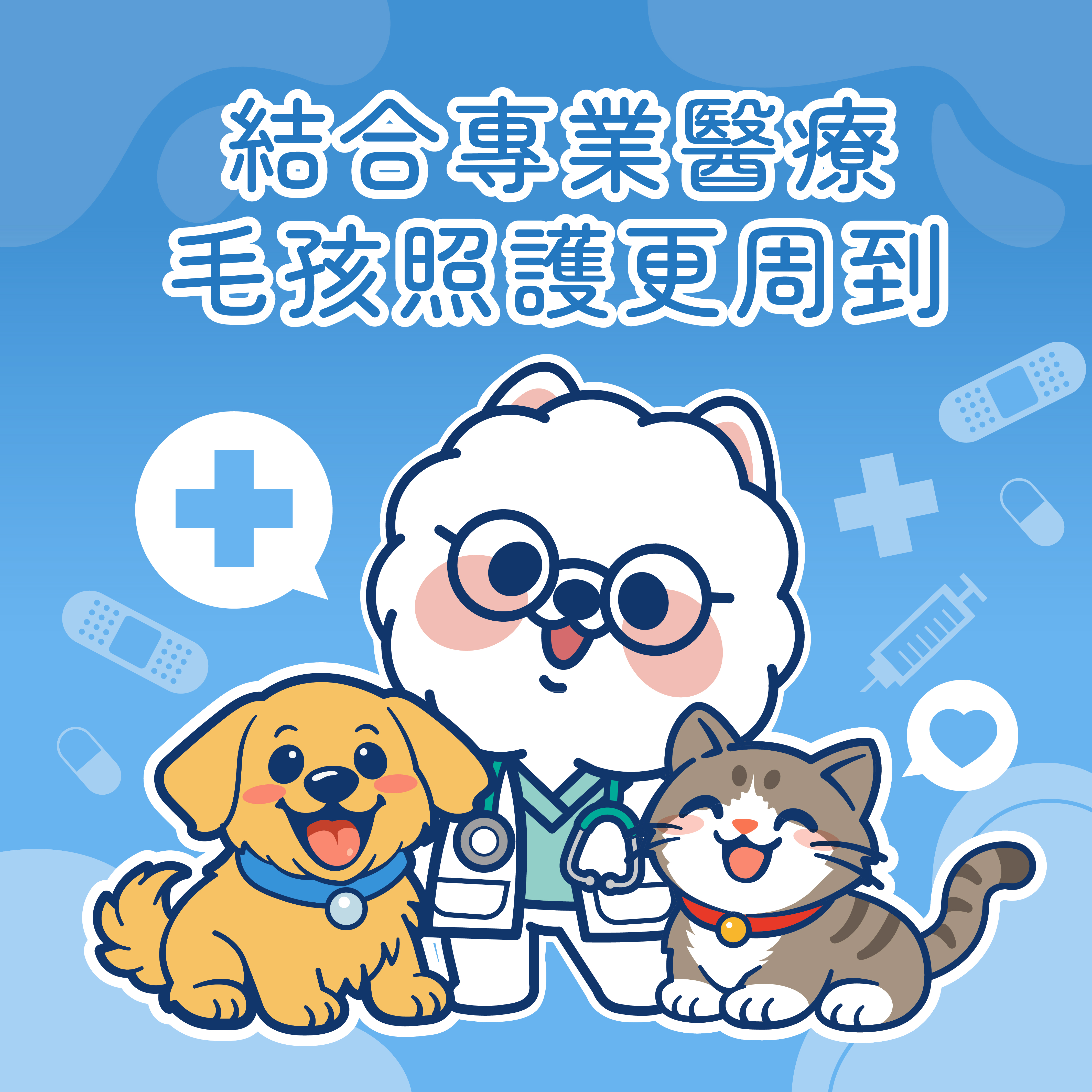 DUDUPAY 攜手多家動物醫院